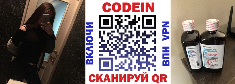 Codein напиток Lean (лин)  хочу наркоту  Брюховецкая 
