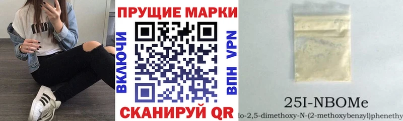 закладки  Брюховецкая  Марки 25I-NBOMe 1500мкг 