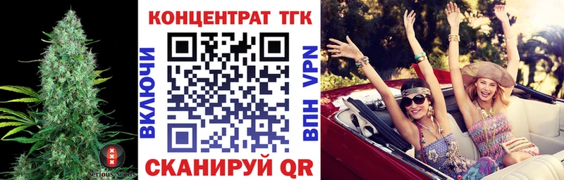 ТГК жижа  где найти   Брюховецкая 